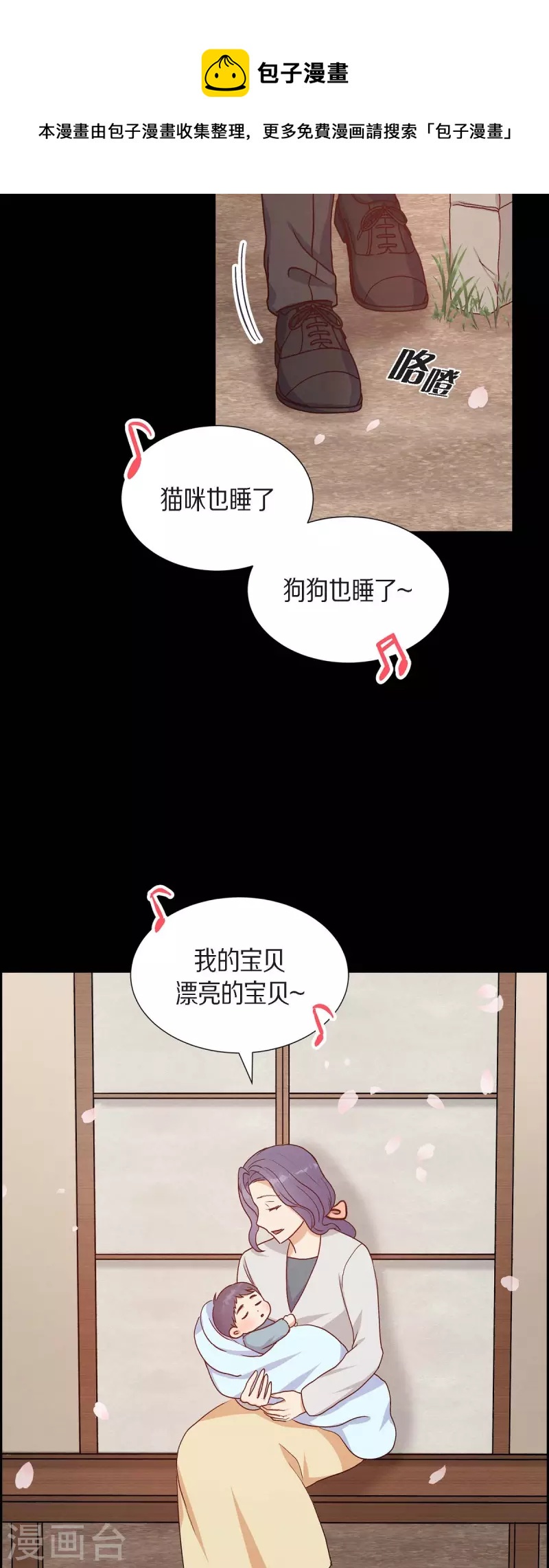 第35话 亲生母亲6