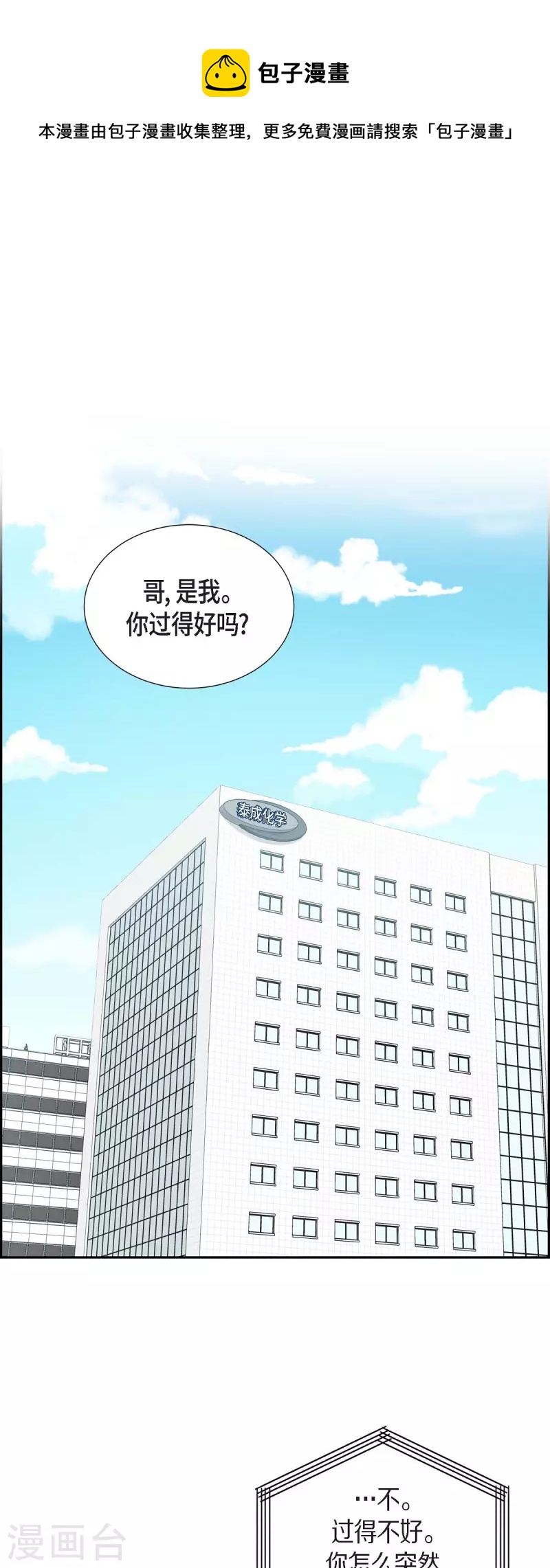 第36话 合作签约仪式0