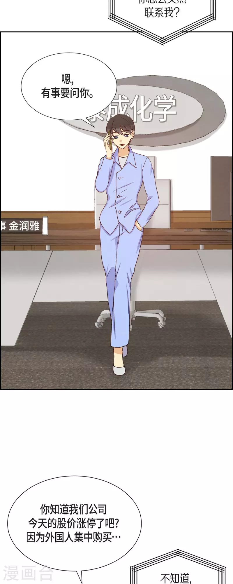 第36话 合作签约仪式1
