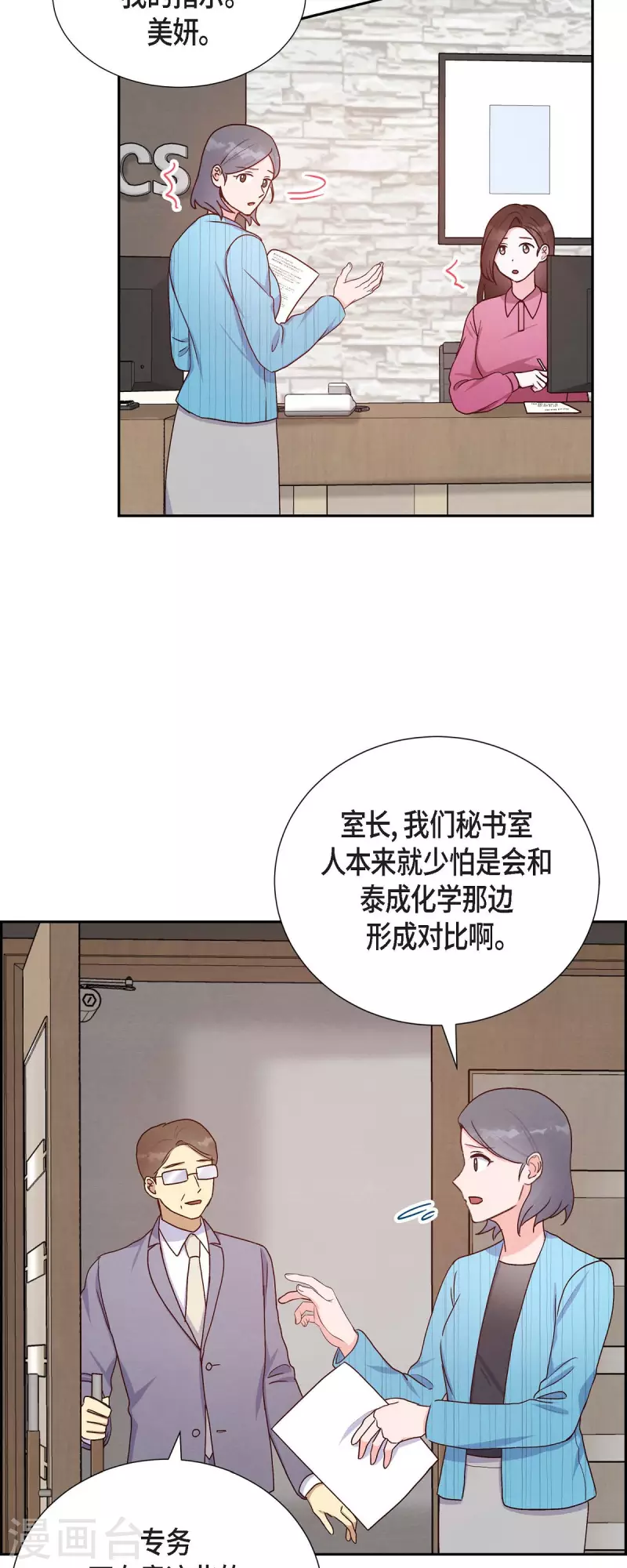 第36话 合作签约仪式11