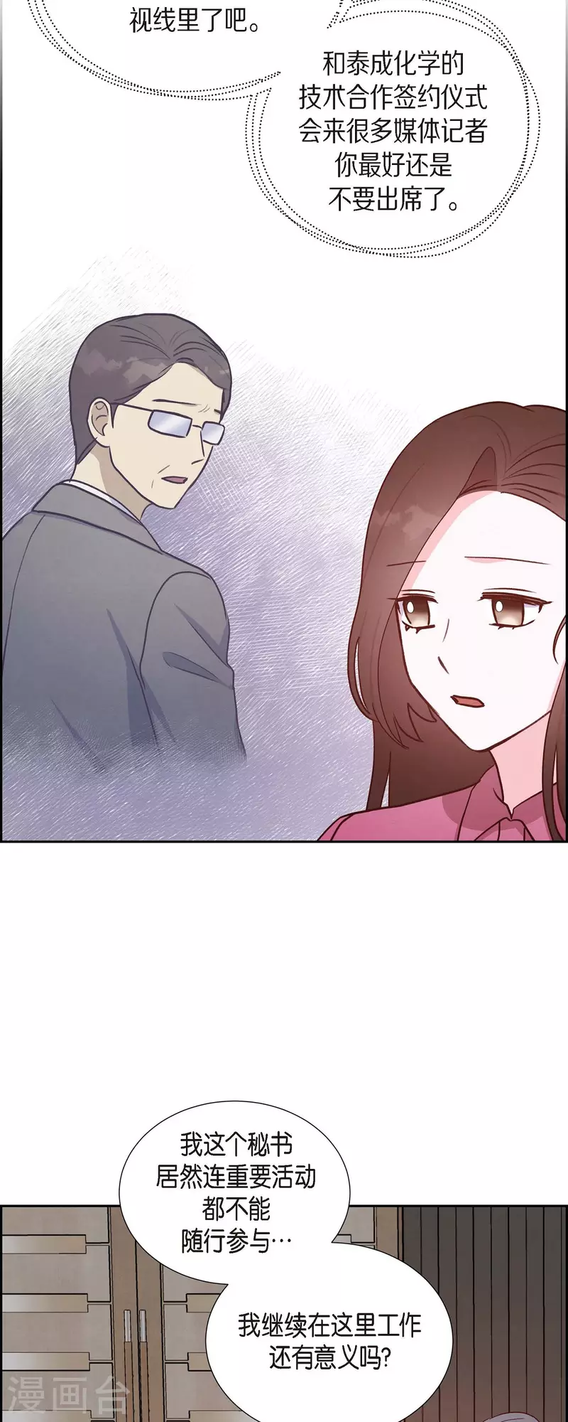 第36话 合作签约仪式13