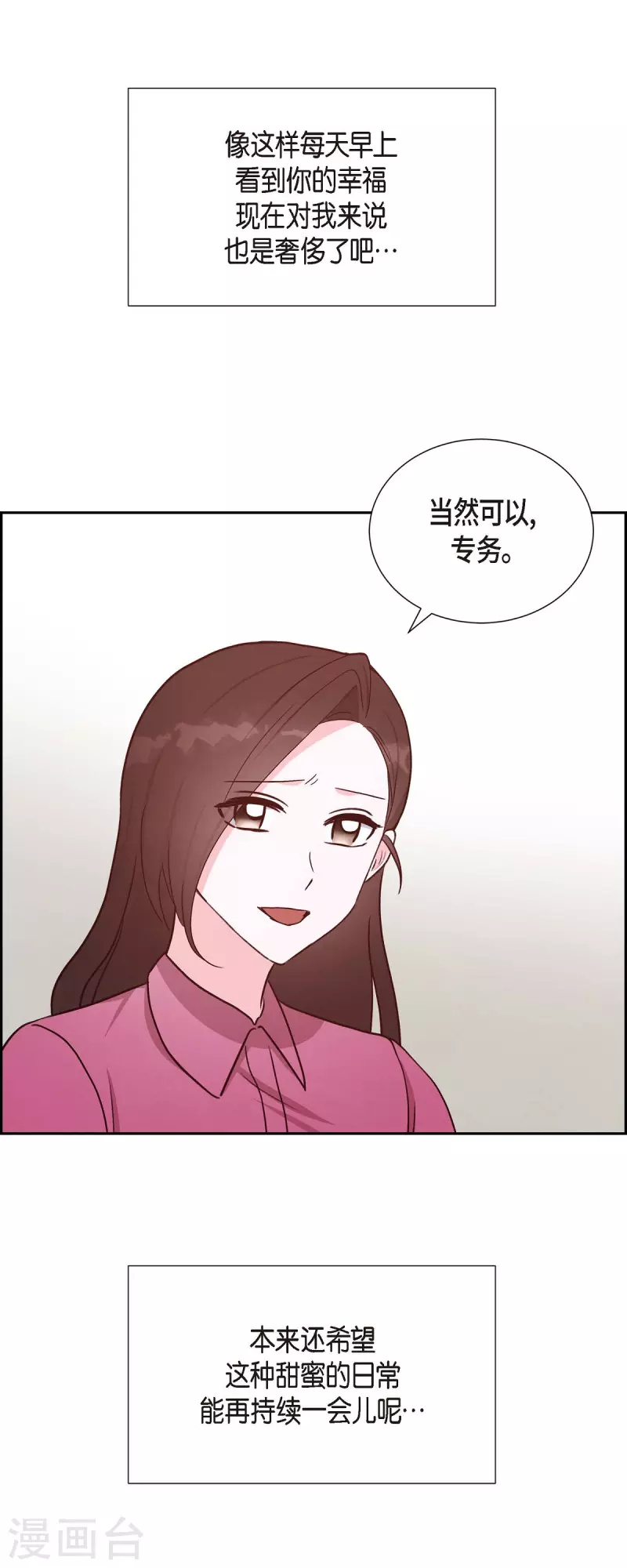 第36话 合作签约仪式16