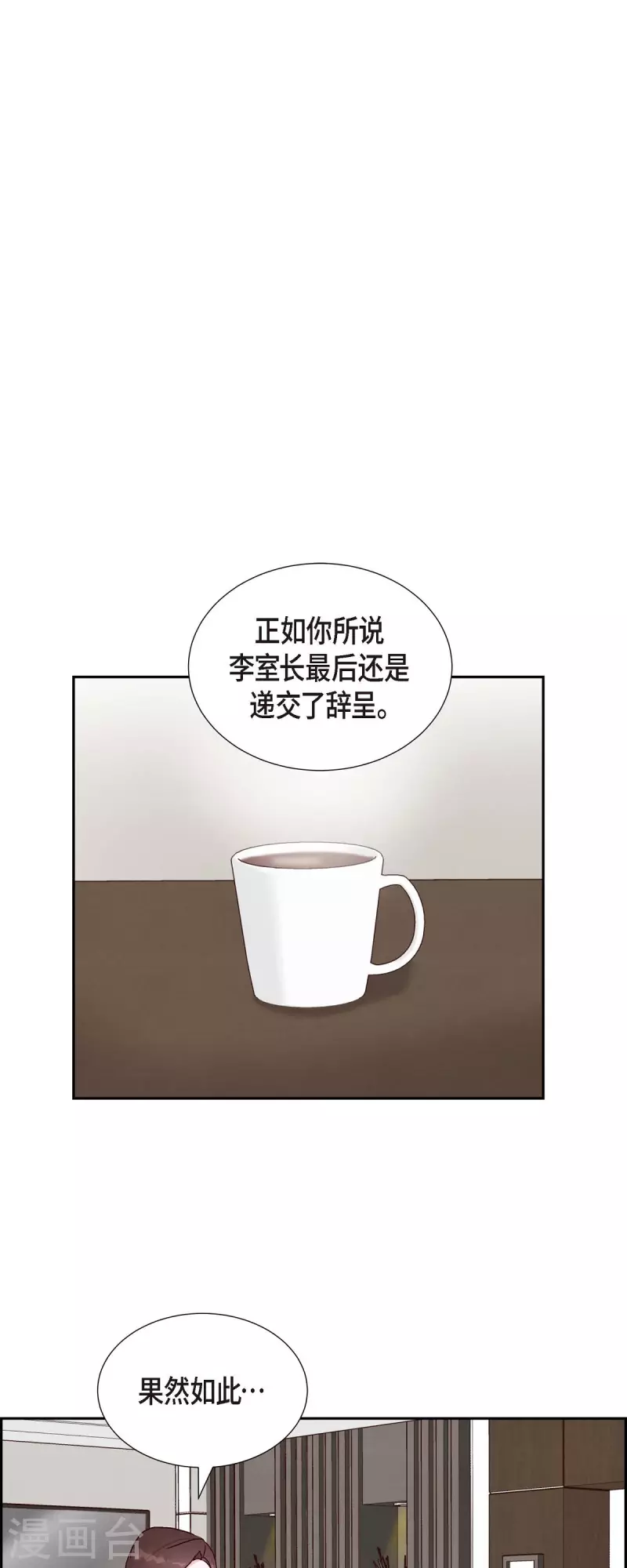 第36话 合作签约仪式17