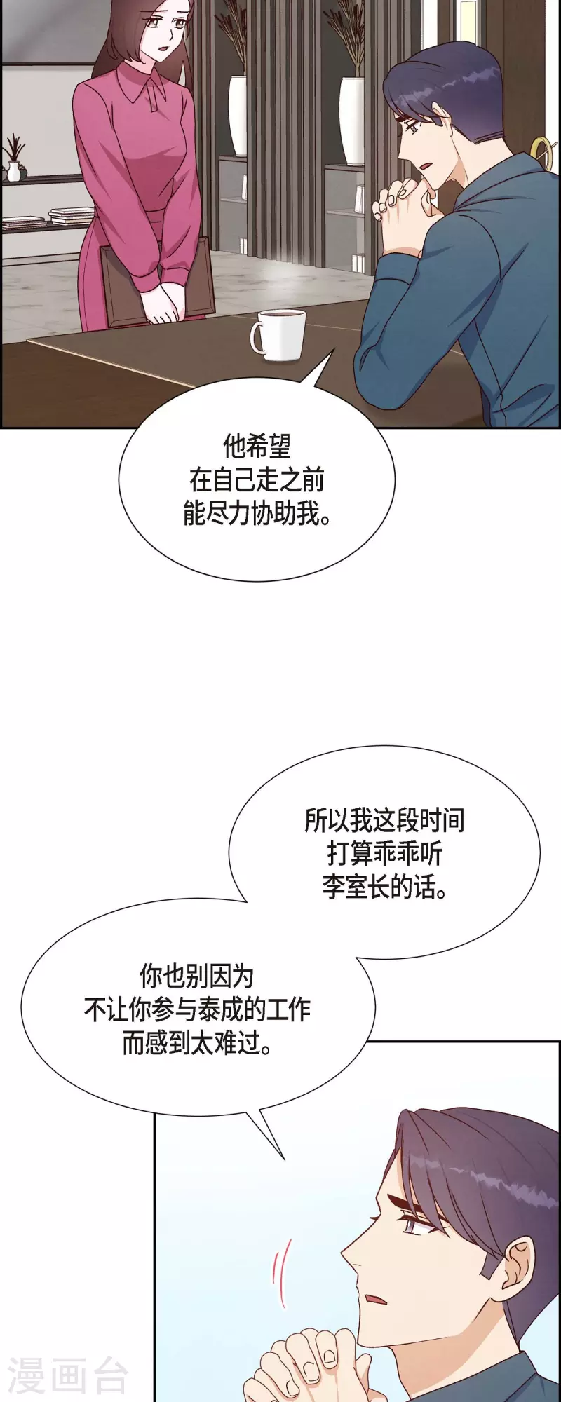 第36话 合作签约仪式18