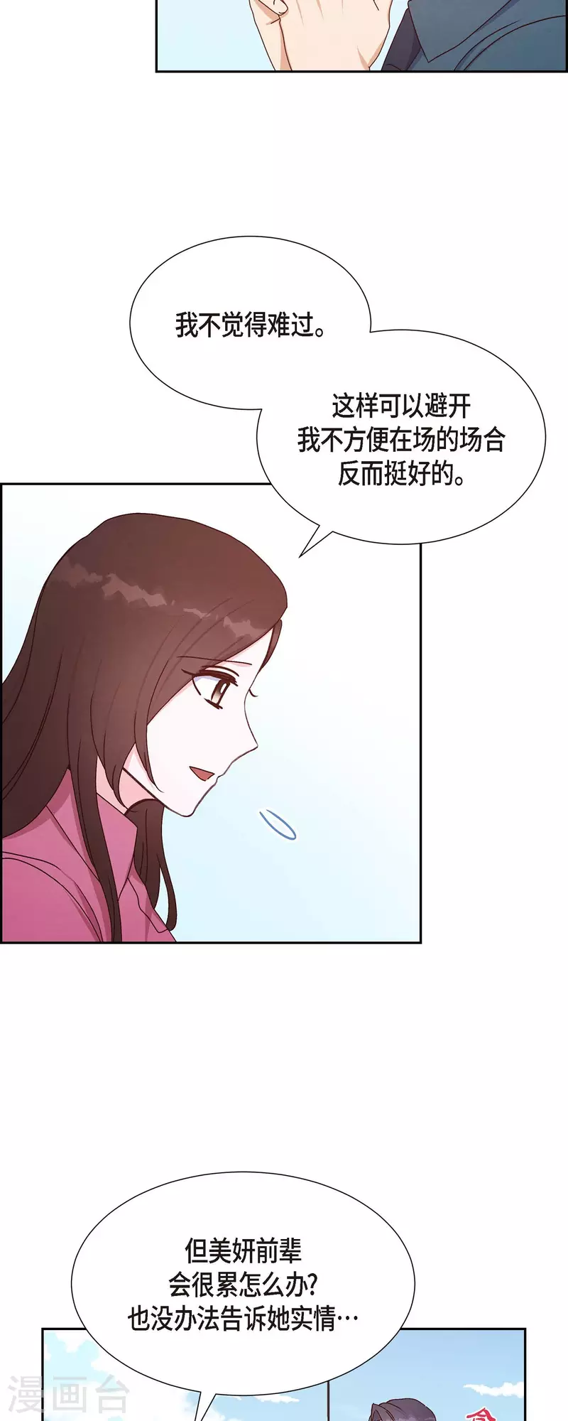 第36话 合作签约仪式19