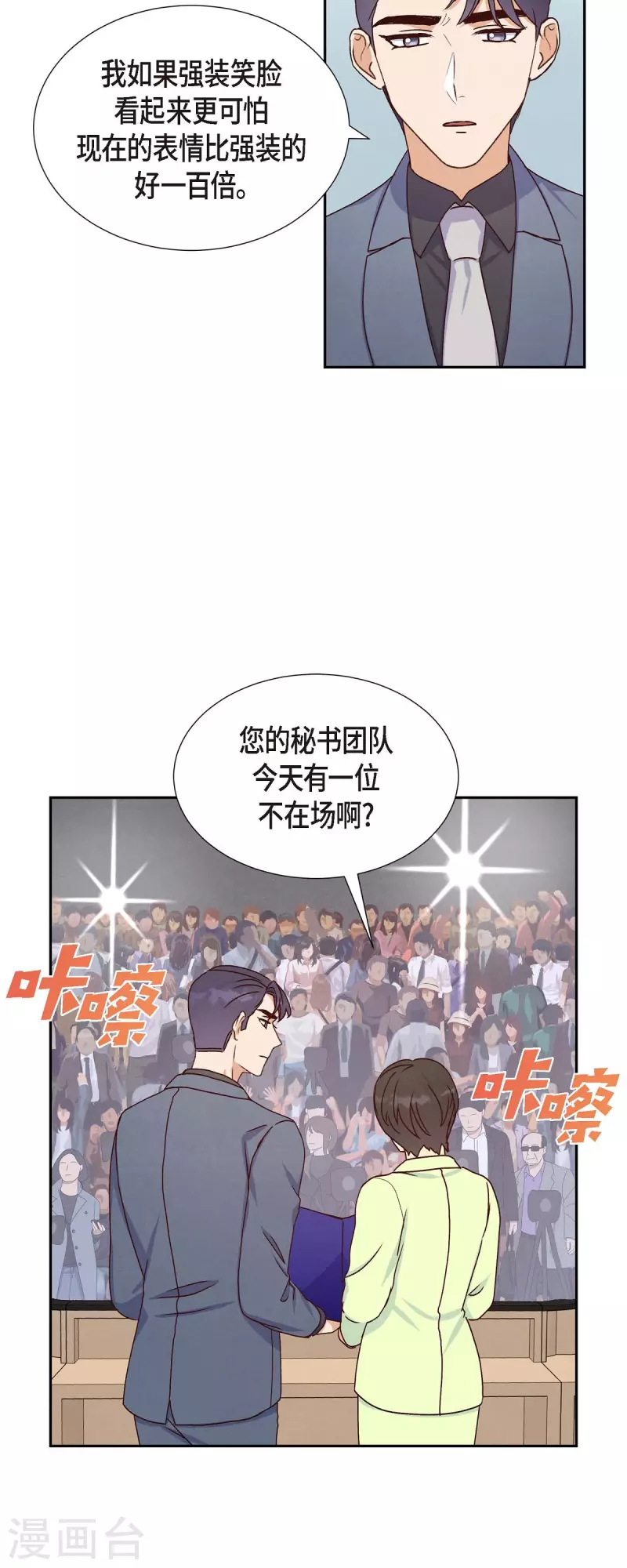 第36话 合作签约仪式25