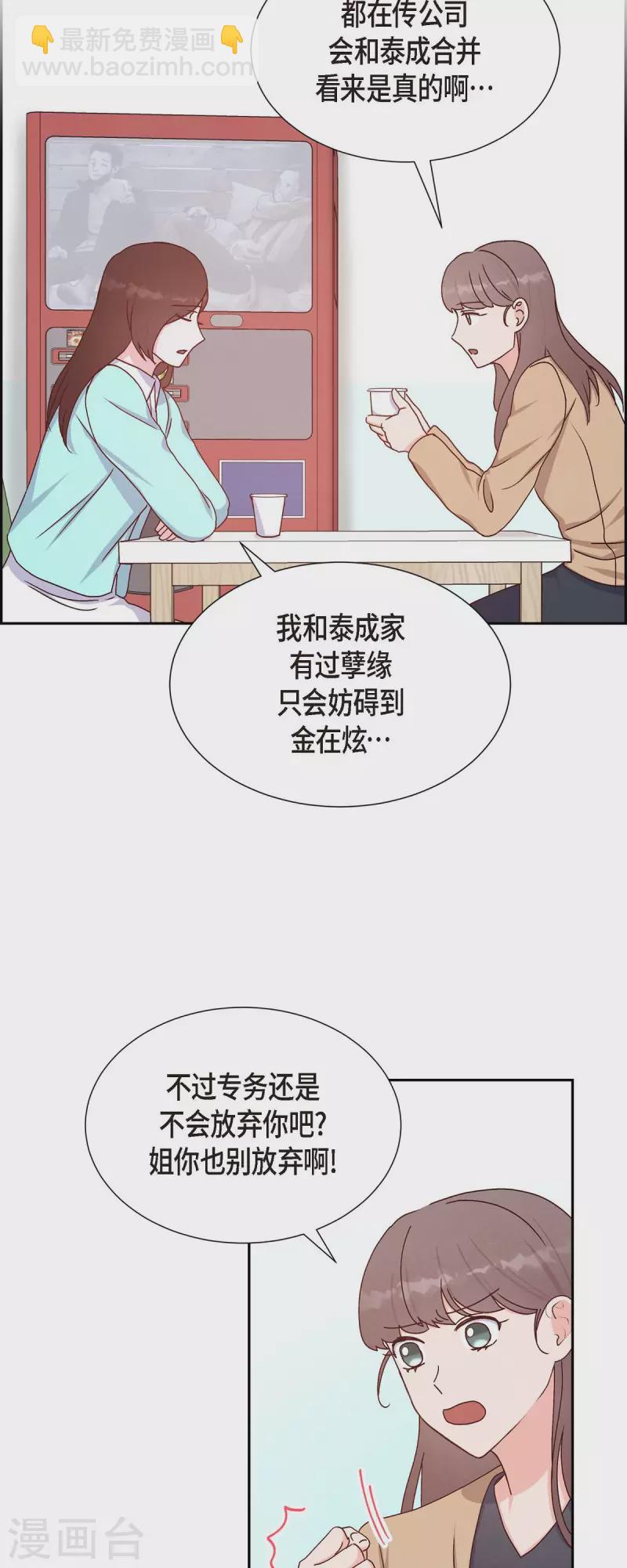 第36话 合作签约仪式32