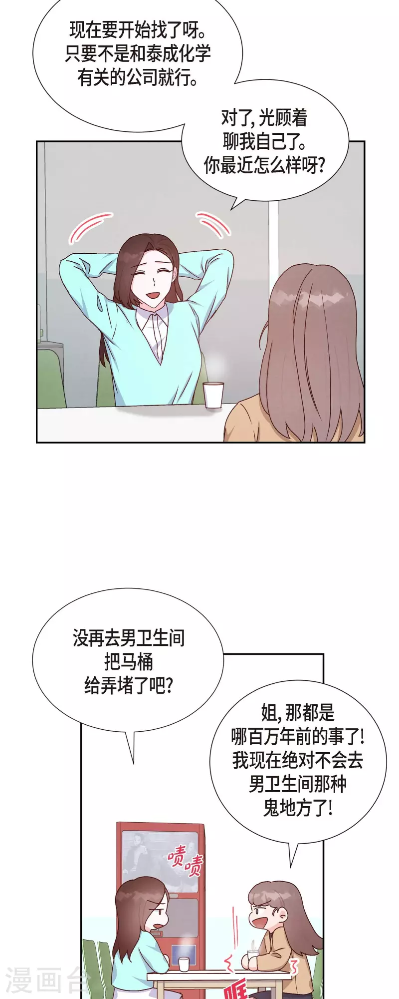 第36话 合作签约仪式36
