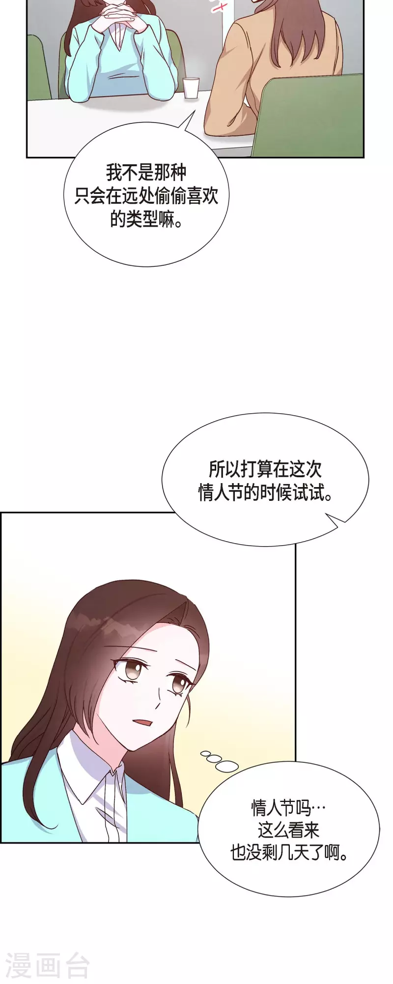 第36话 合作签约仪式38