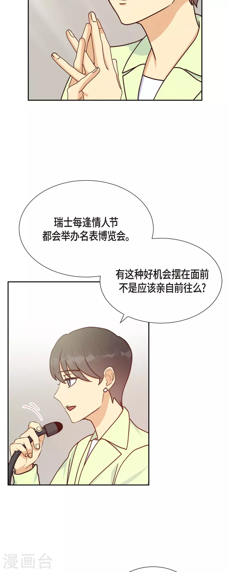 第36话 合作签约仪式44
