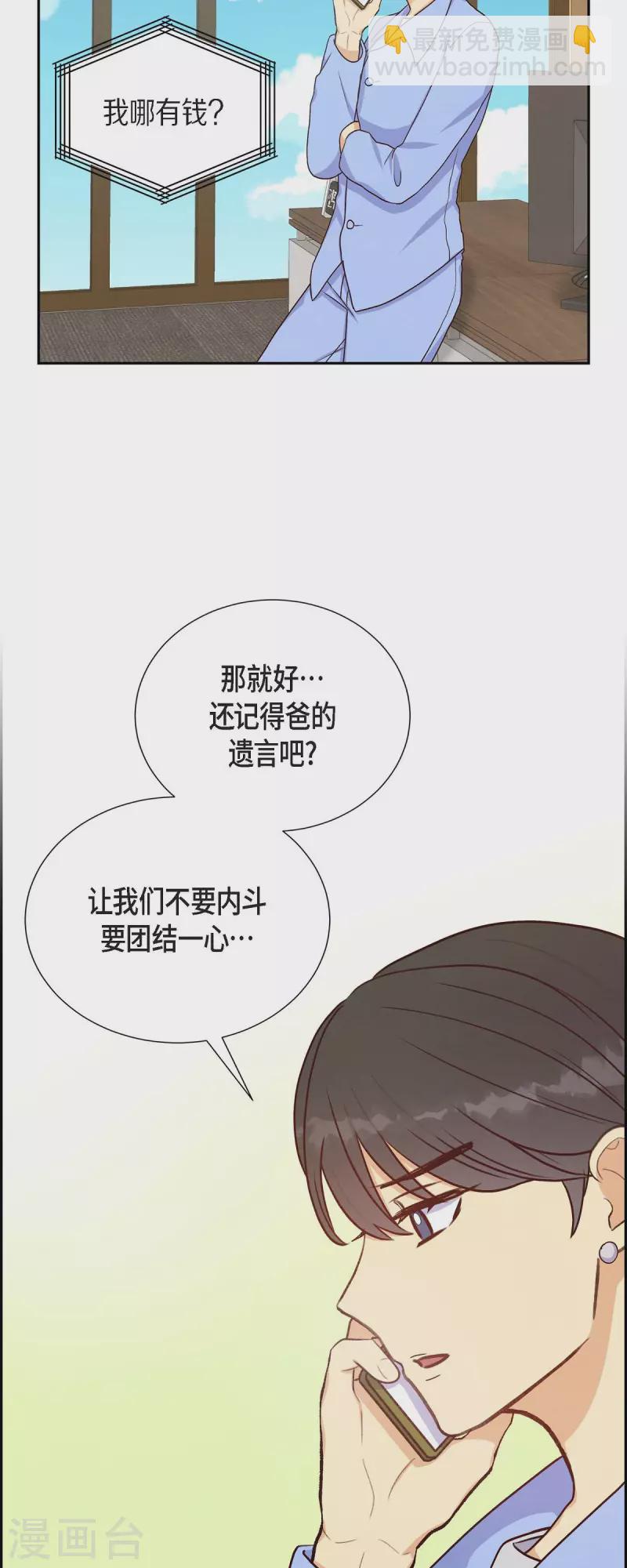 第36话 合作签约仪式5