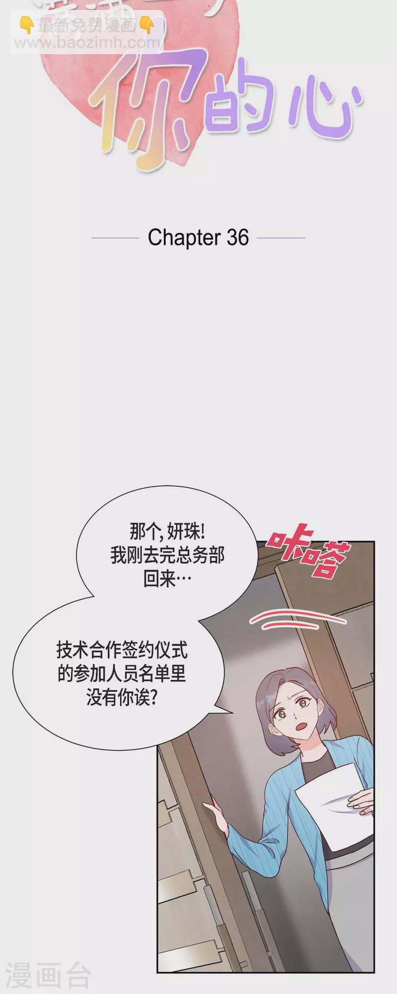 第36话 合作签约仪式8