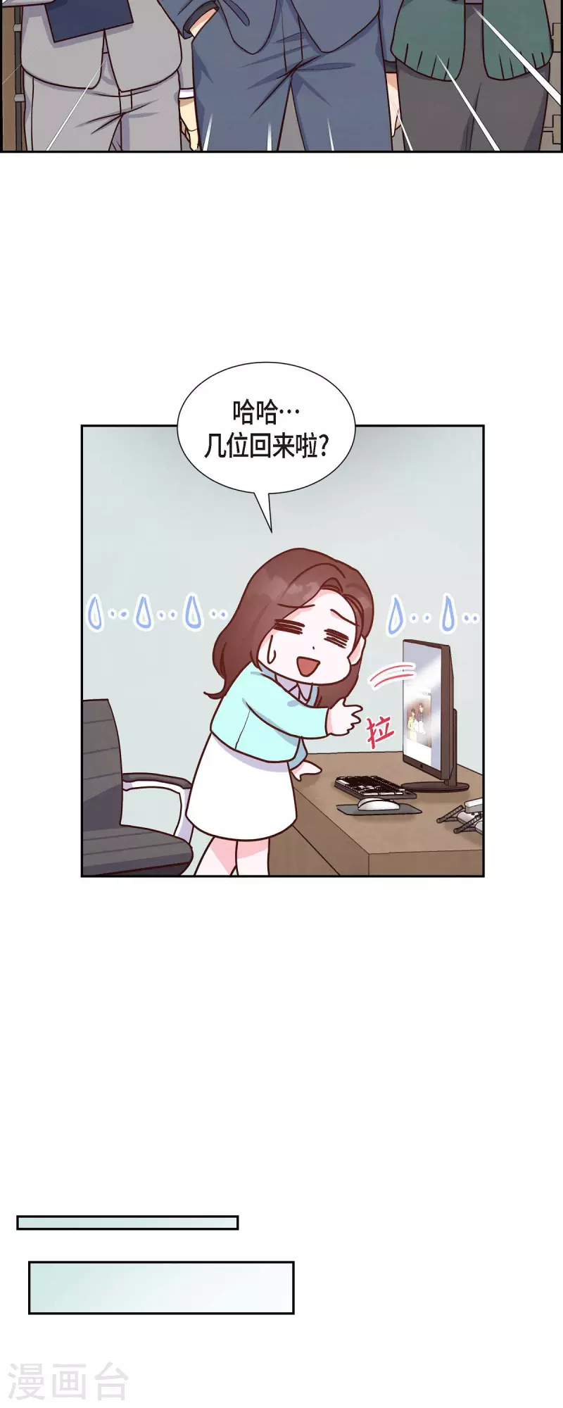 第37话 怄气11