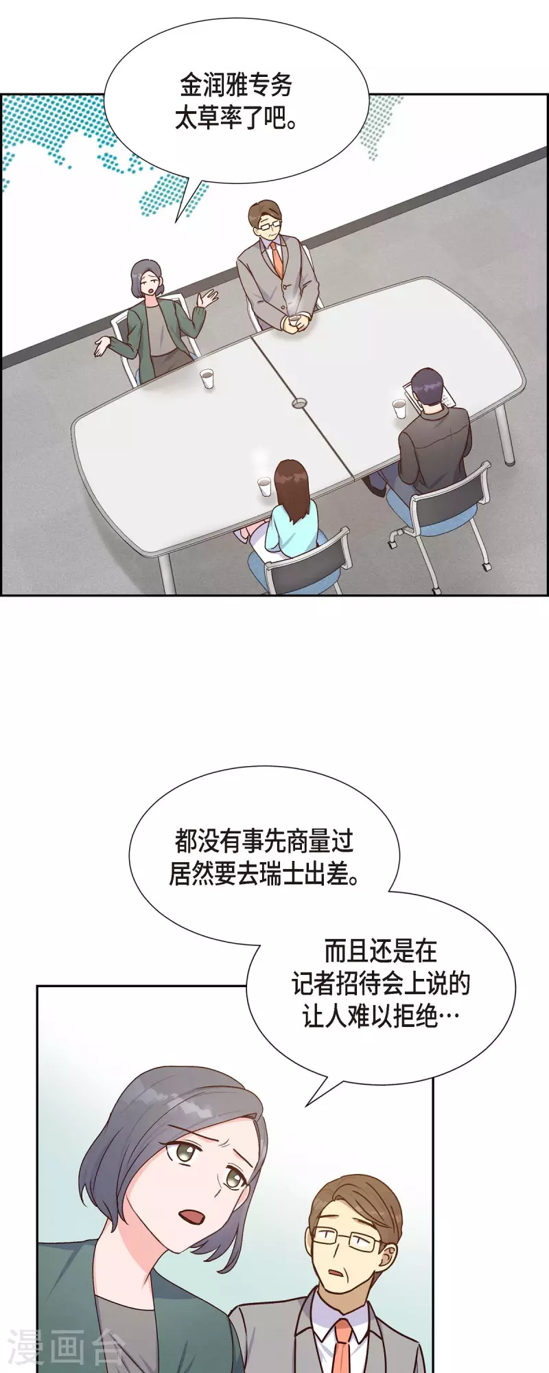 第37话 怄气12