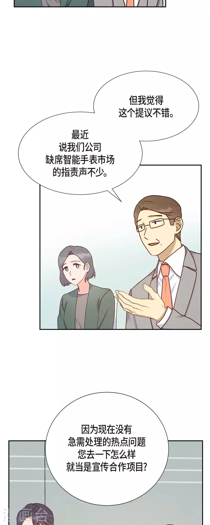 第37话 怄气13