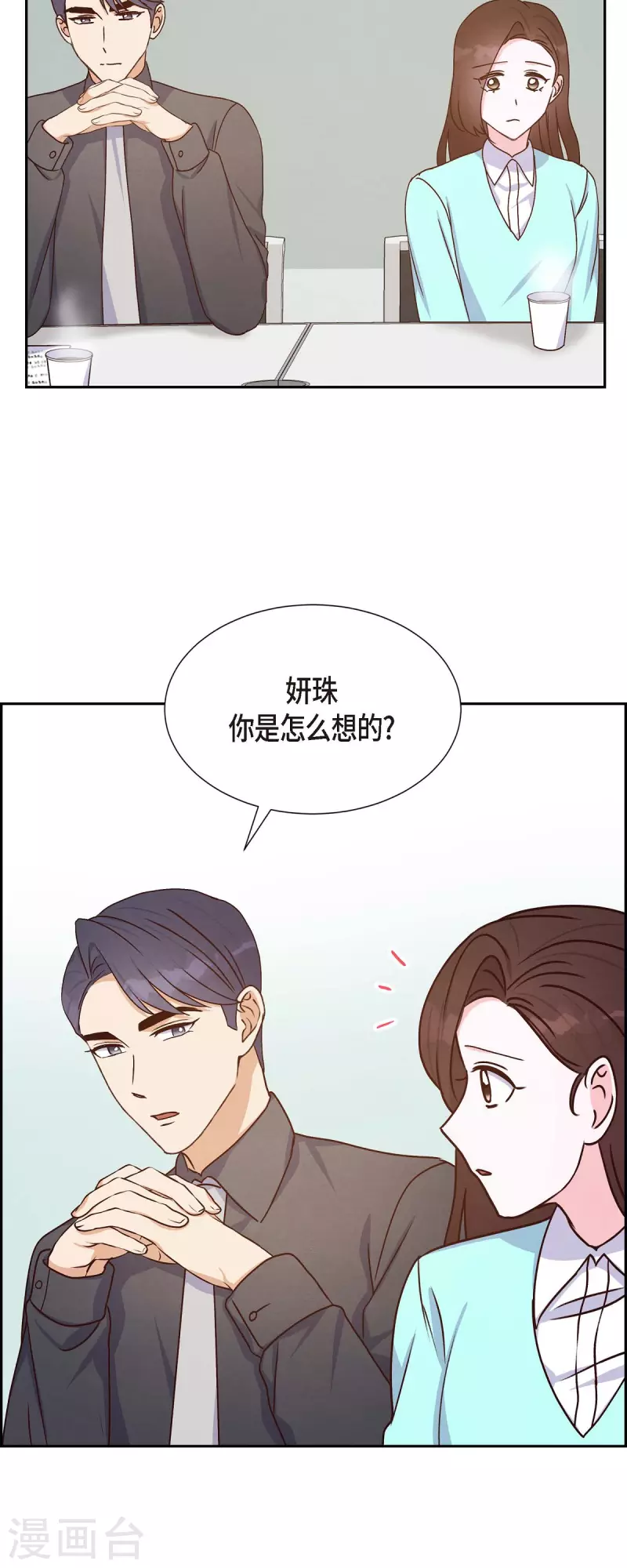第37话 怄气14