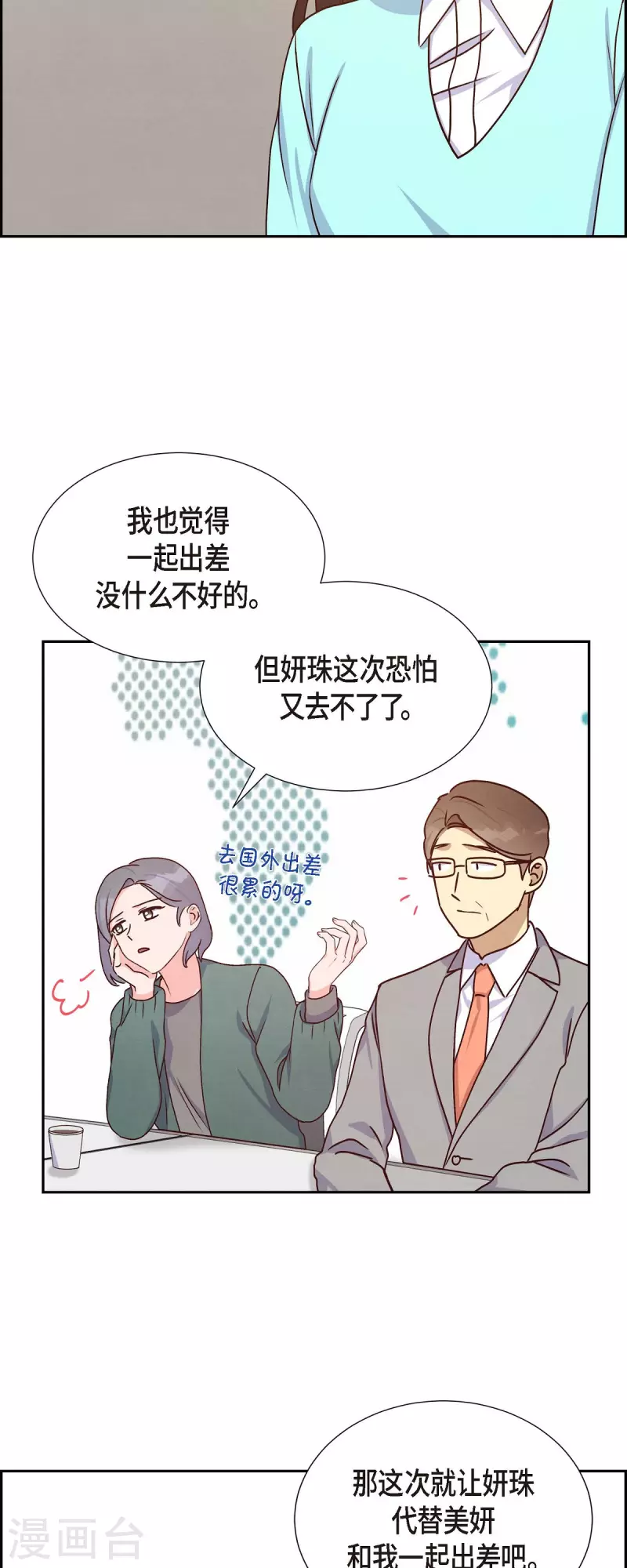 第37话 怄气16