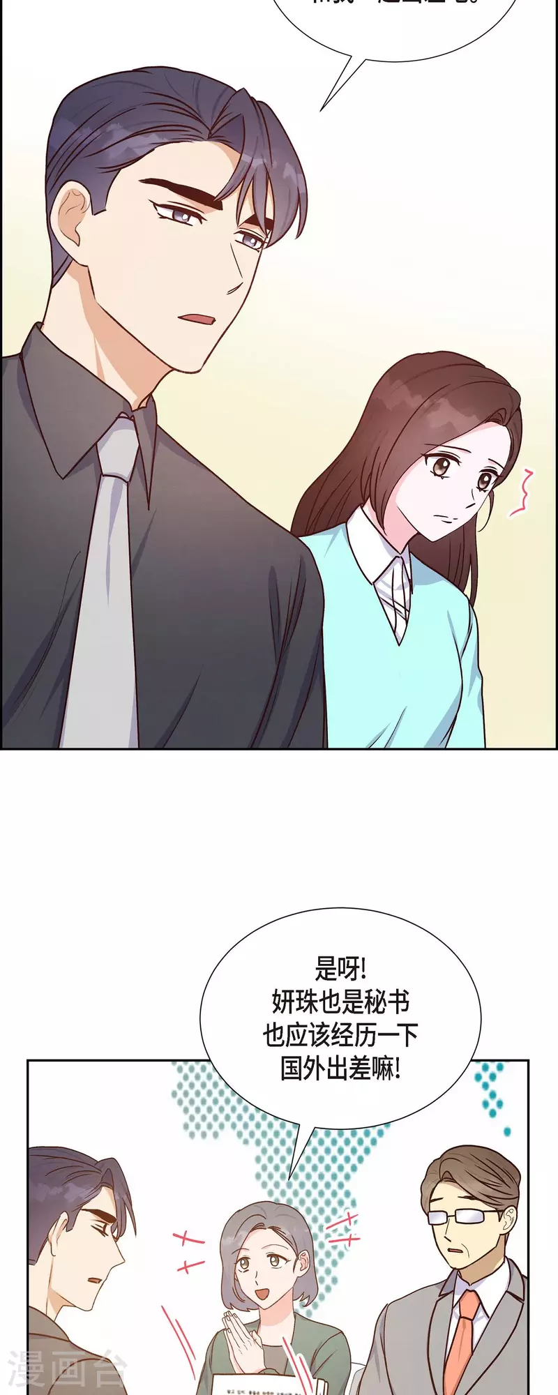 第37话 怄气17