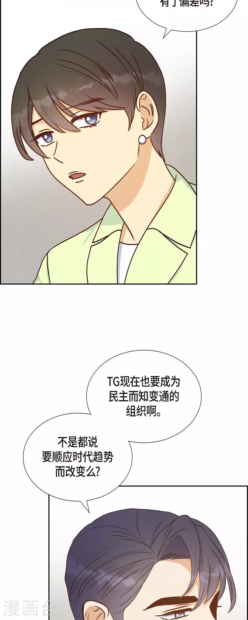 第37话 怄气2