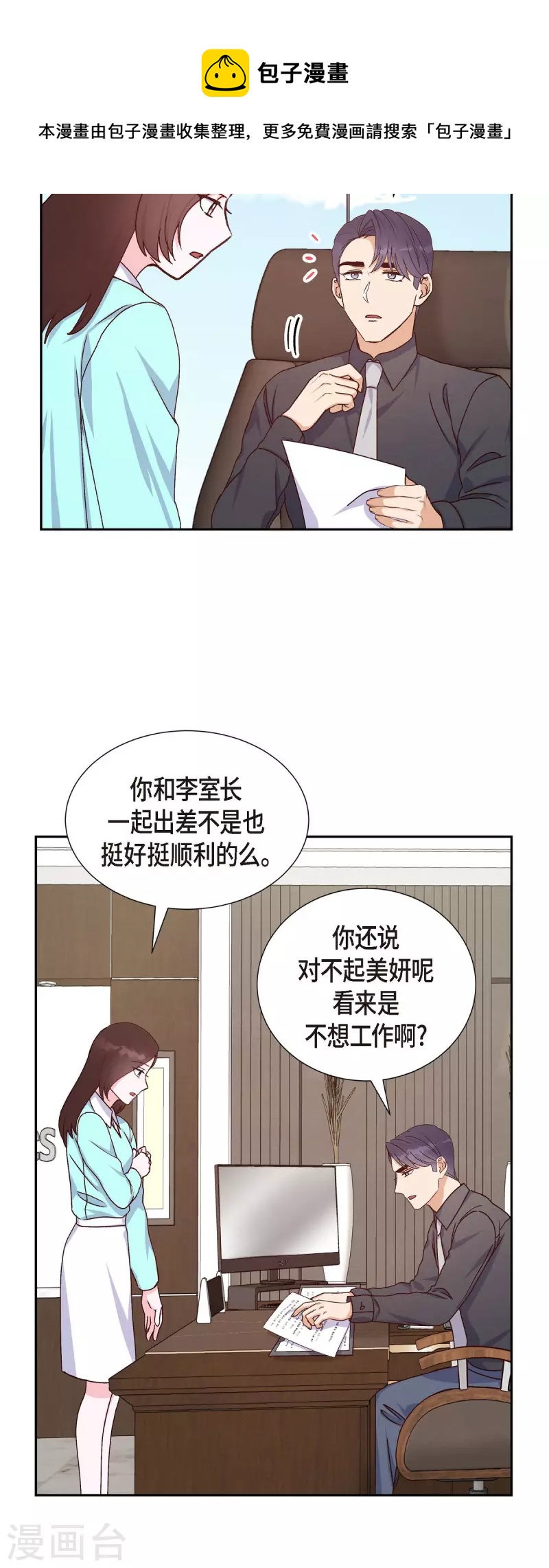 第37话 怄气21