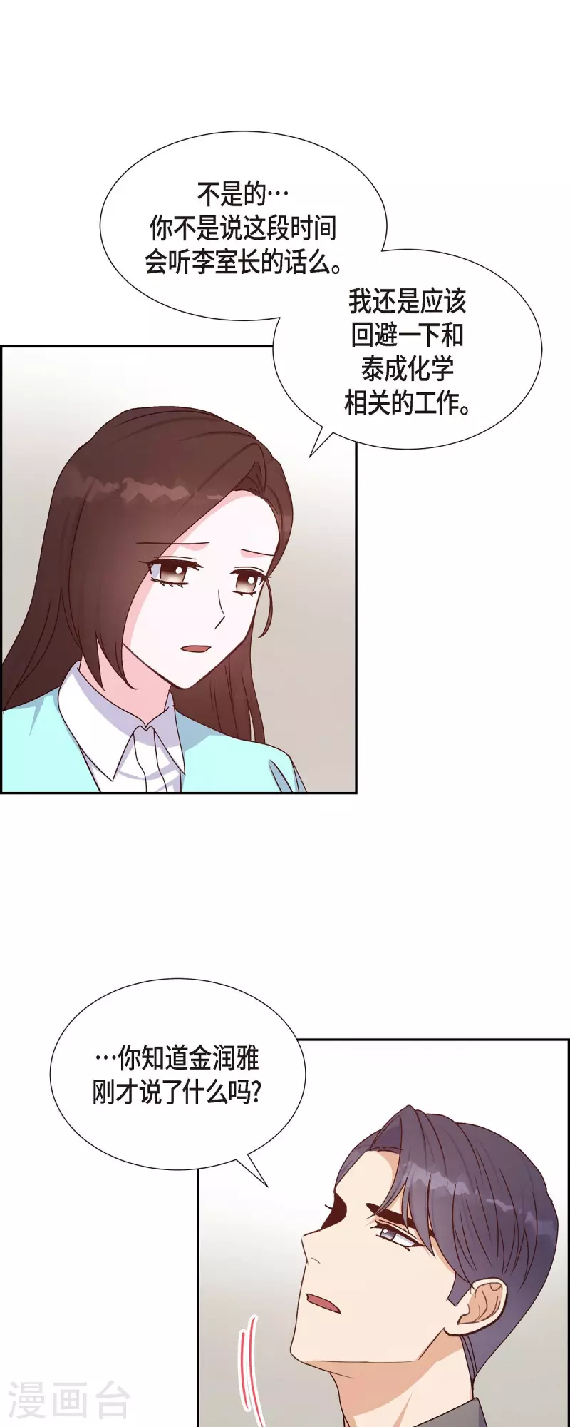 第37话 怄气22