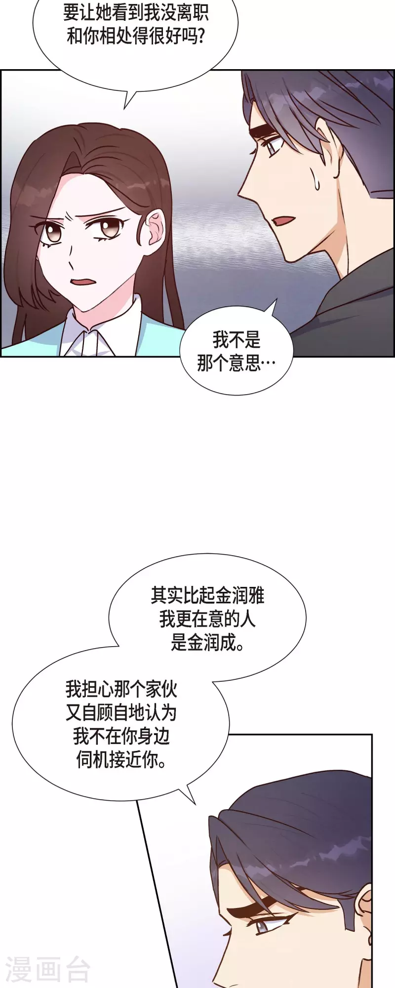 第37话 怄气24
