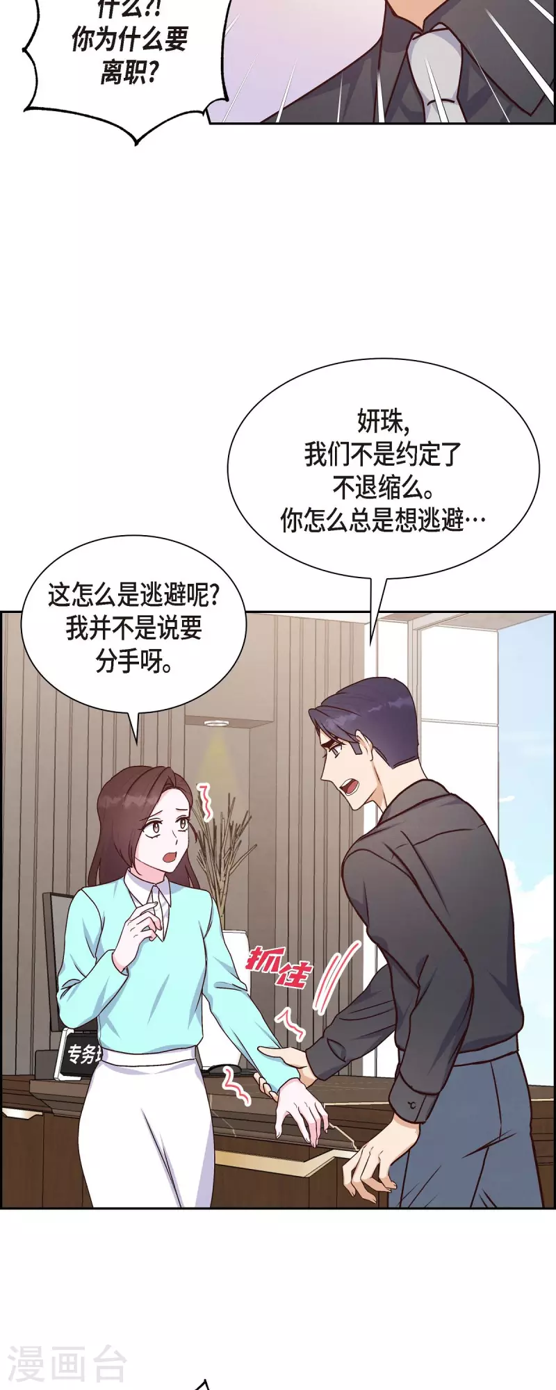 第37话 怄气26