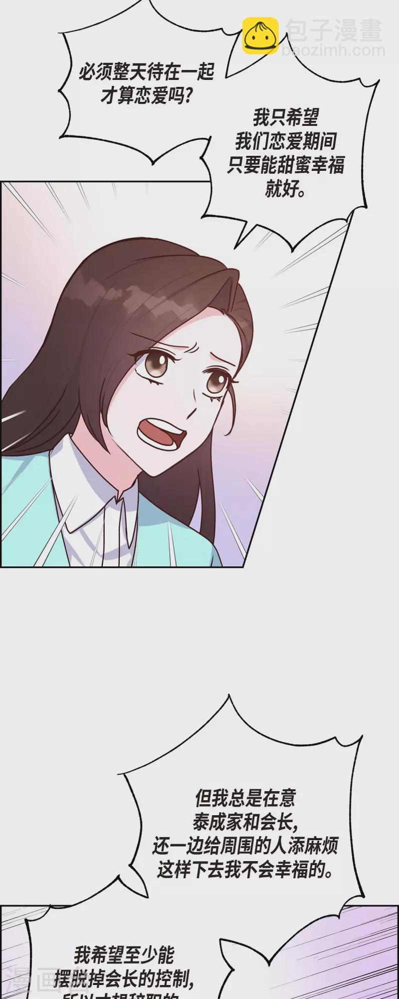 第37话 怄气27