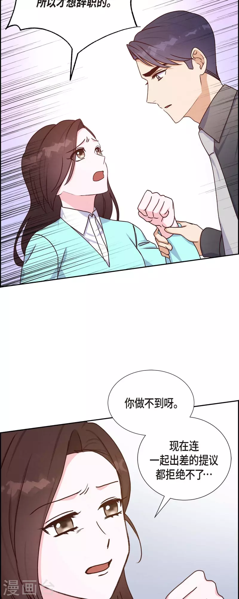 第37话 怄气28