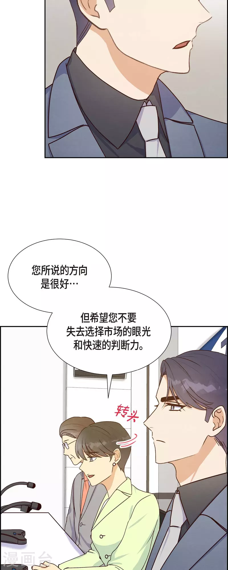 第37话 怄气3