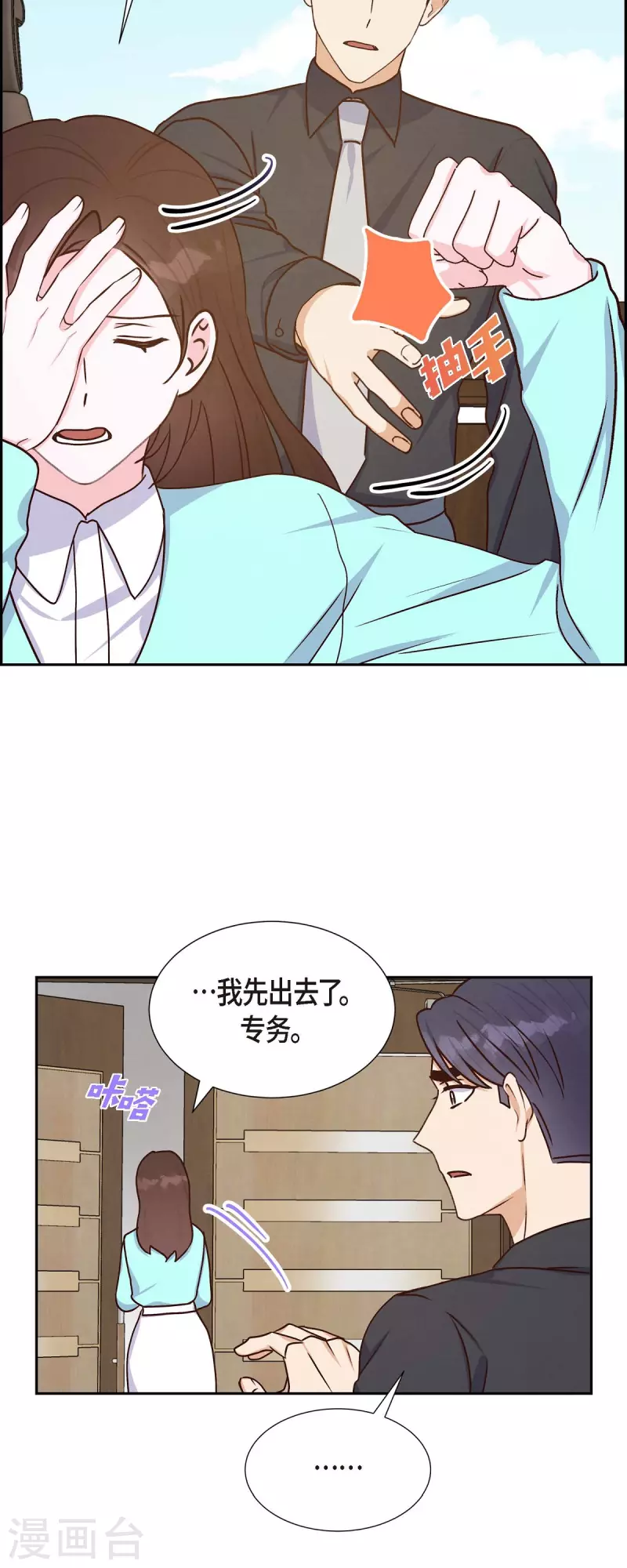 第37话 怄气30