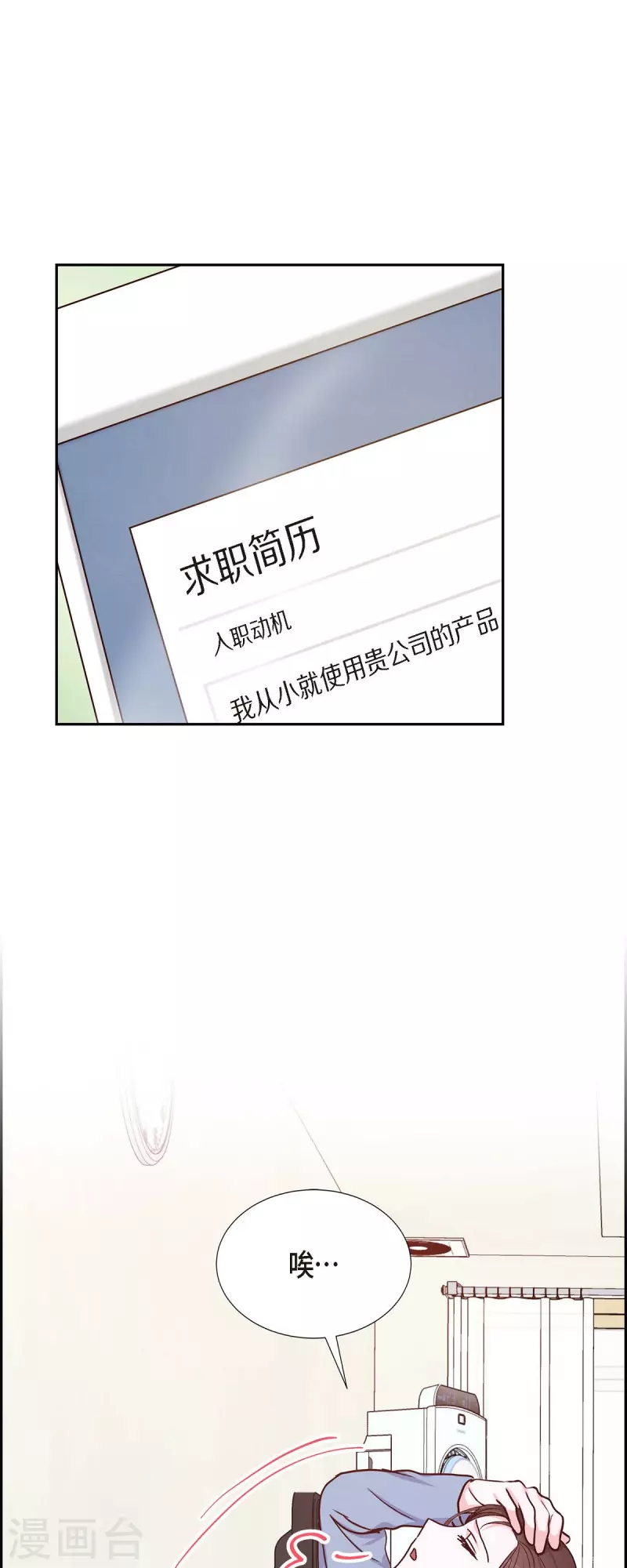第37话 怄气32