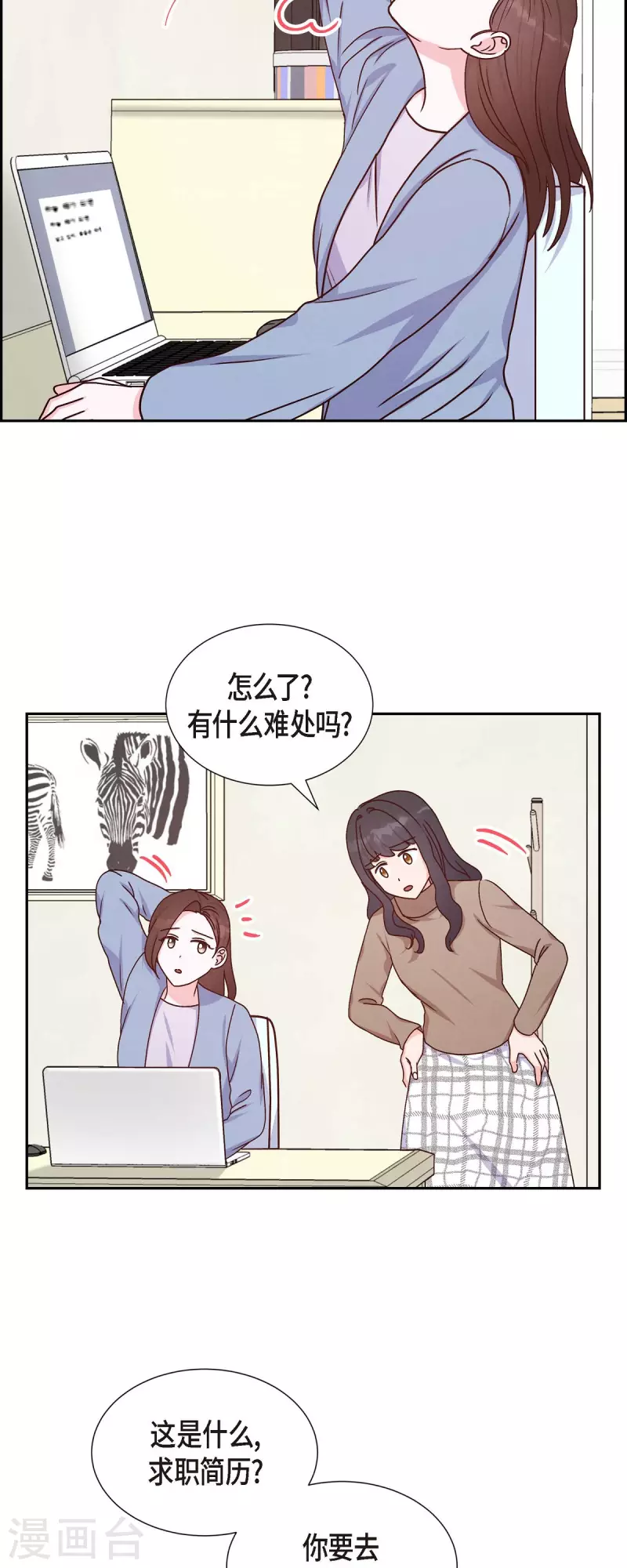 第37话 怄气33