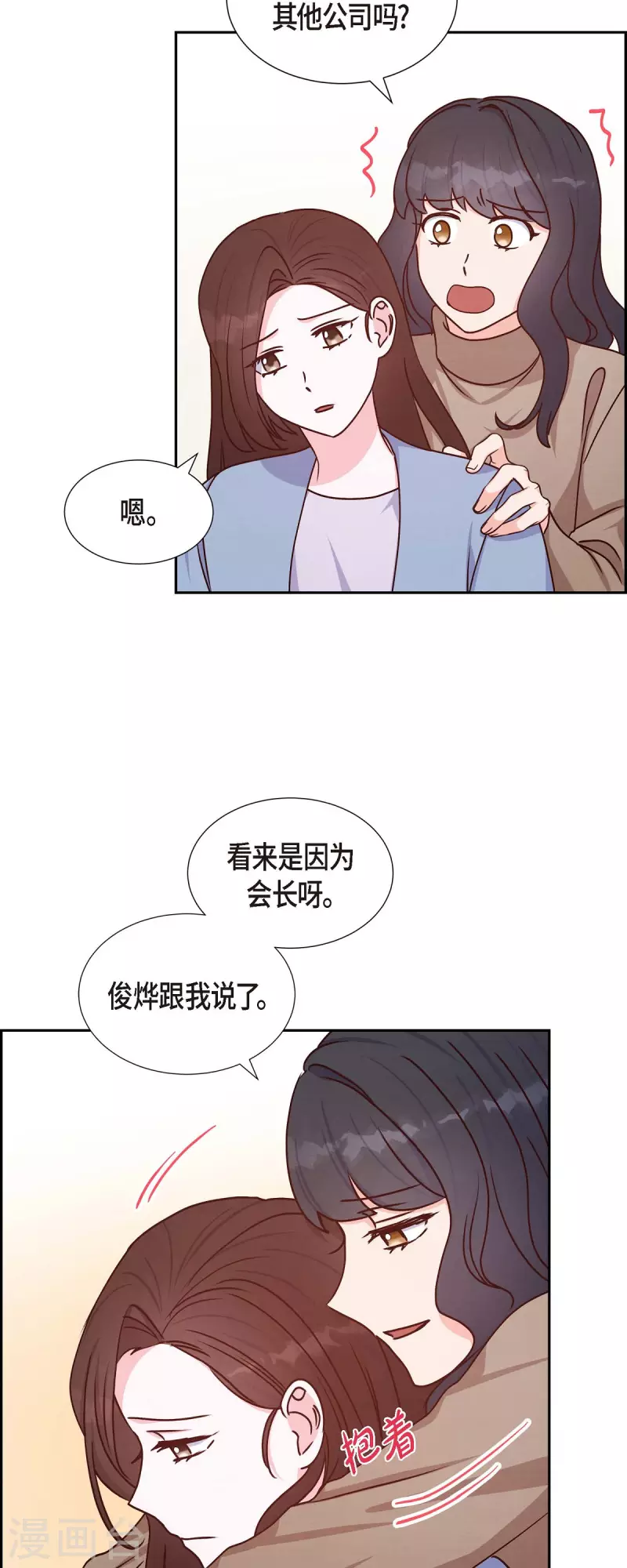 第37话 怄气34