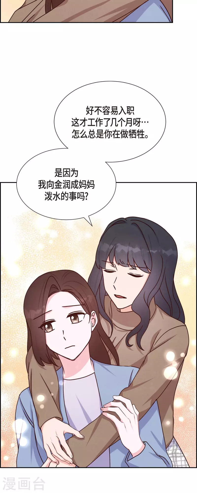 第37话 怄气35