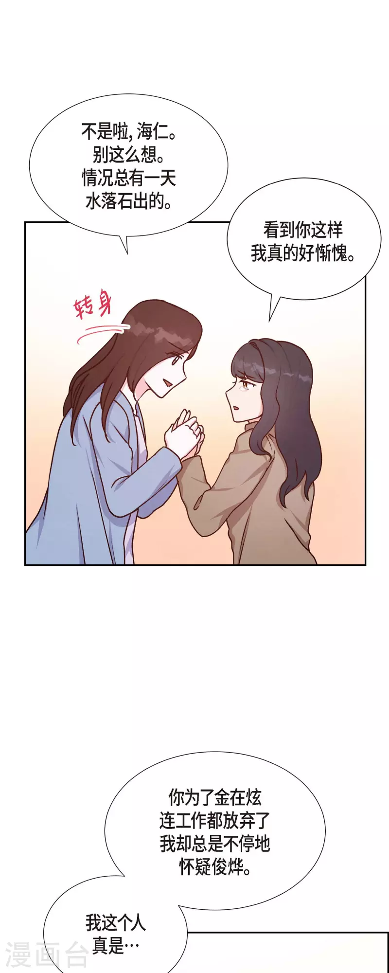 第37话 怄气36