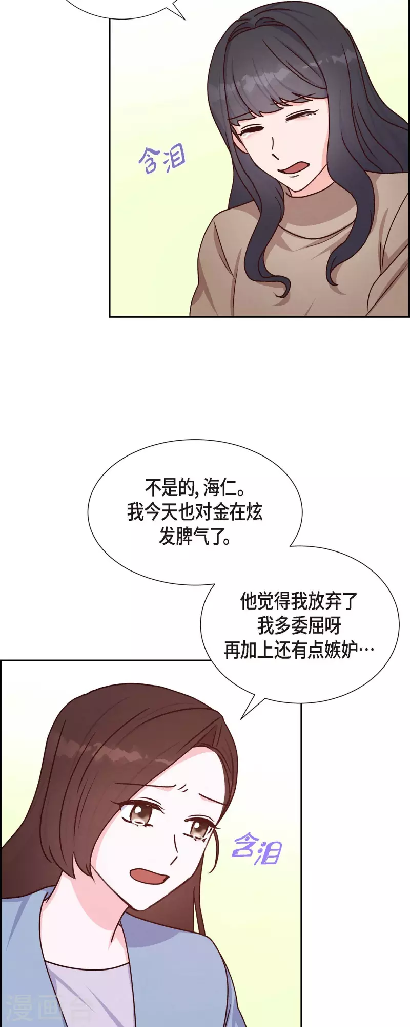 第37话 怄气37