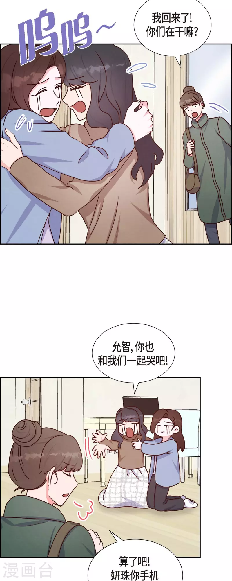 第37话 怄气39