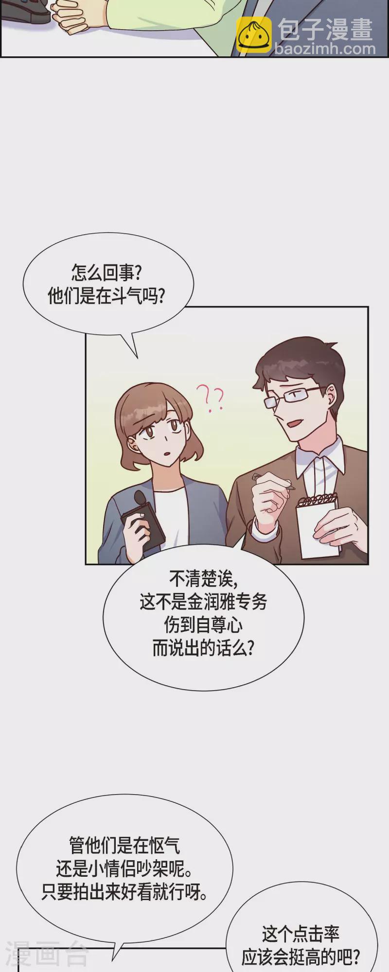 第37话 怄气4