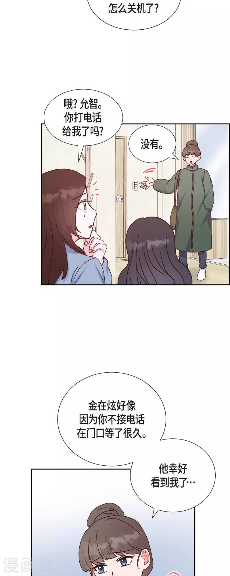 第37话 怄气40