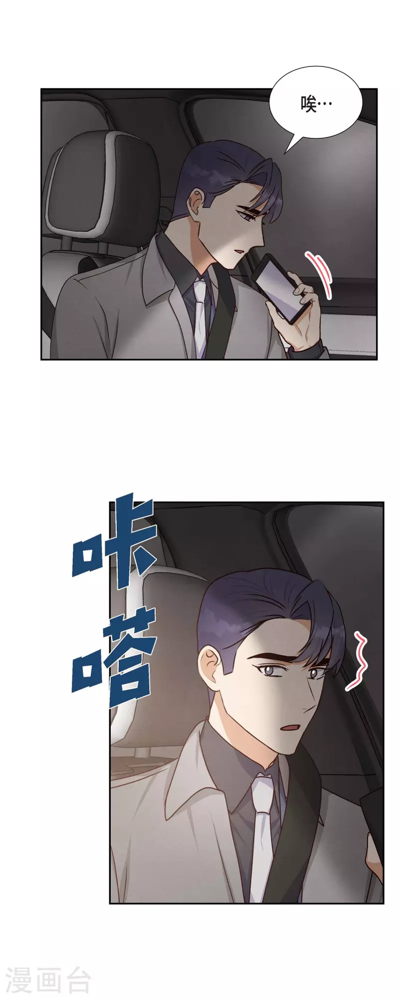 第37话 怄气43