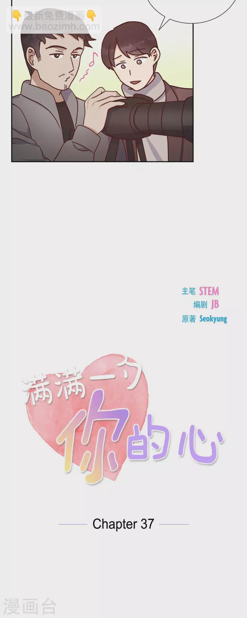 第37话 怄气5