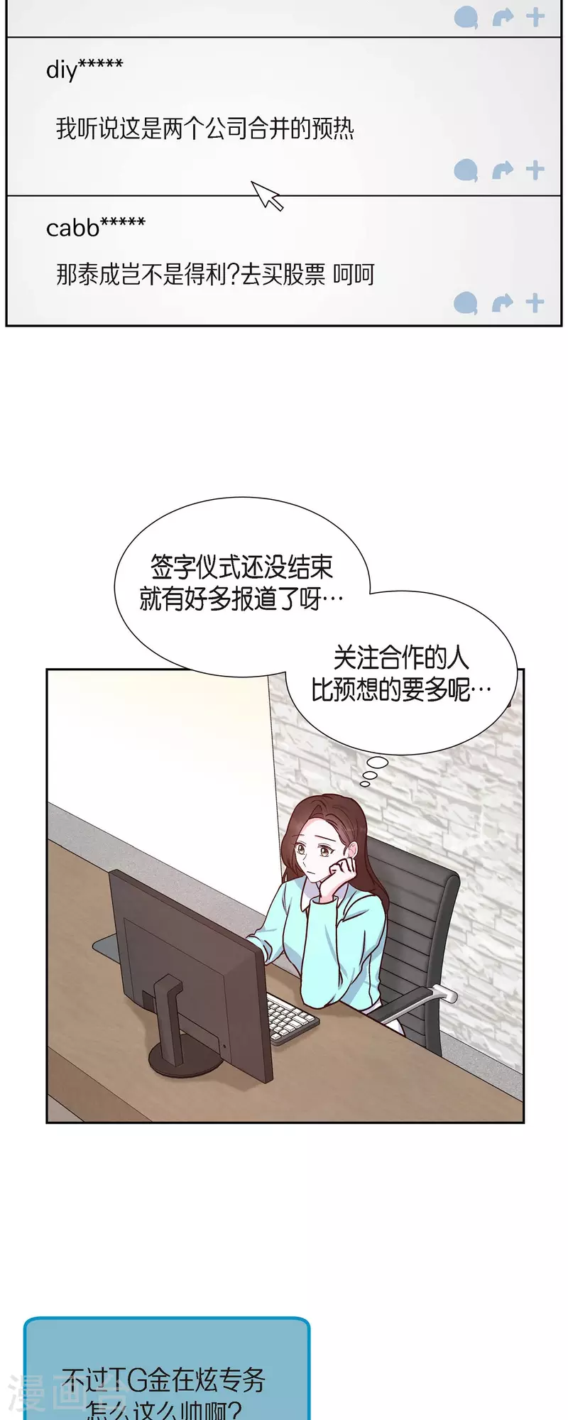 第37话 怄气7
