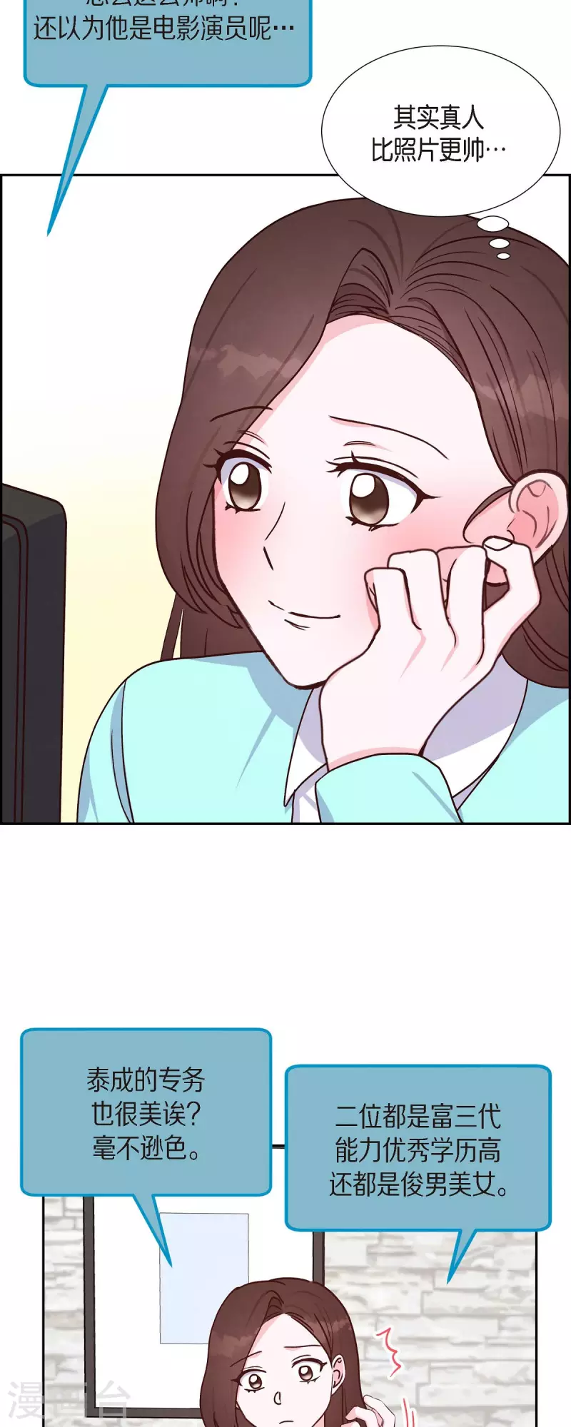 第37话 怄气8