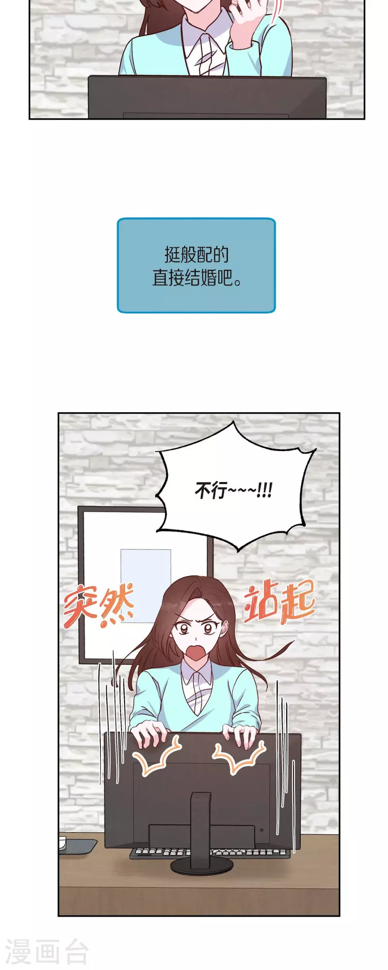第37话 怄气9