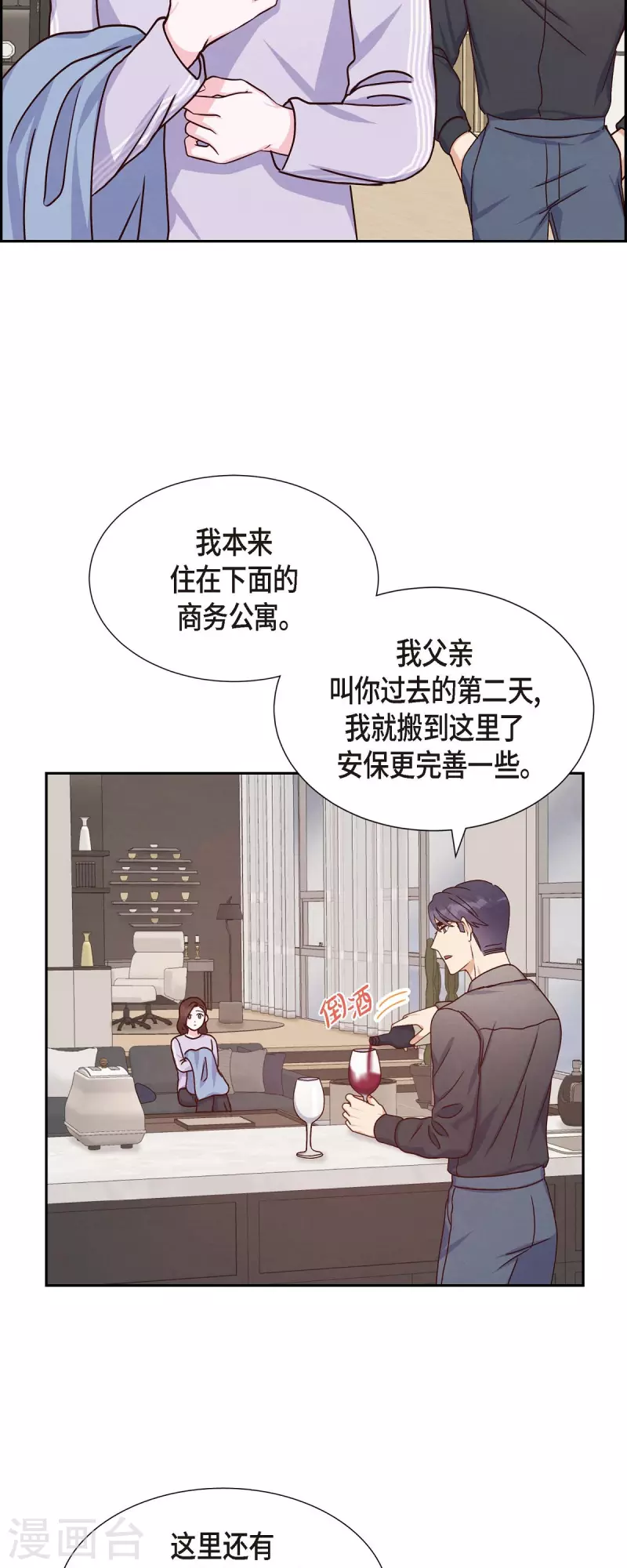 第38话 被监视11