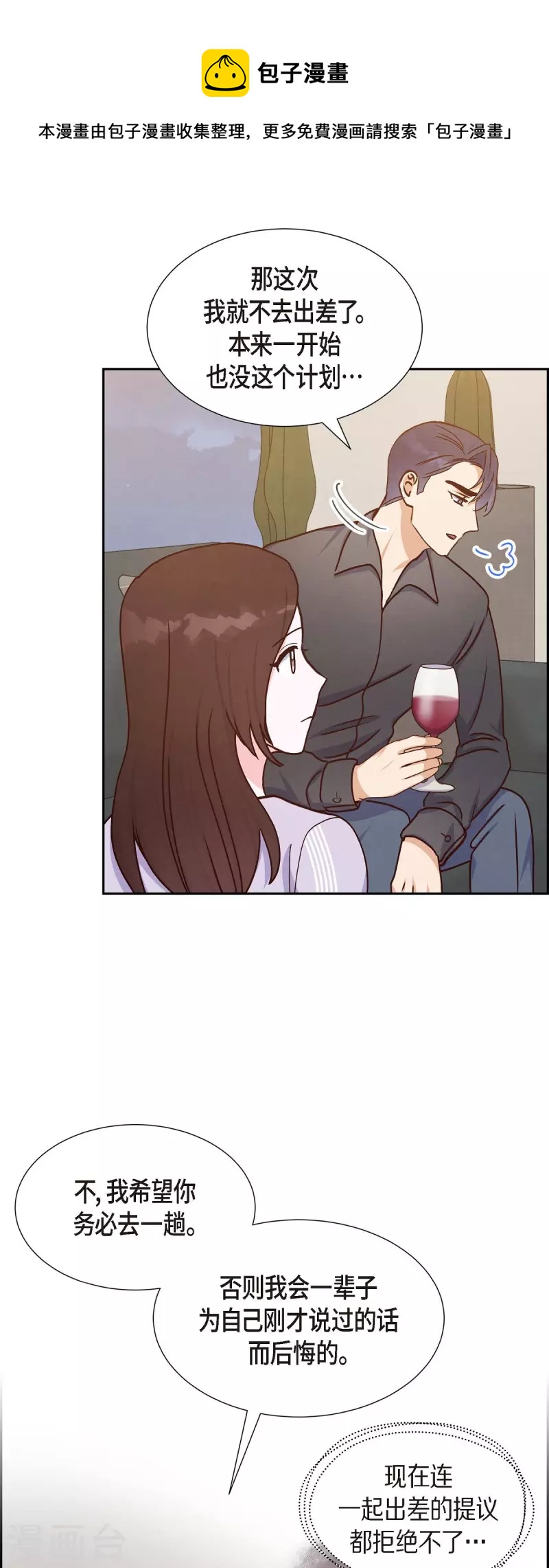 第38话 被监视16