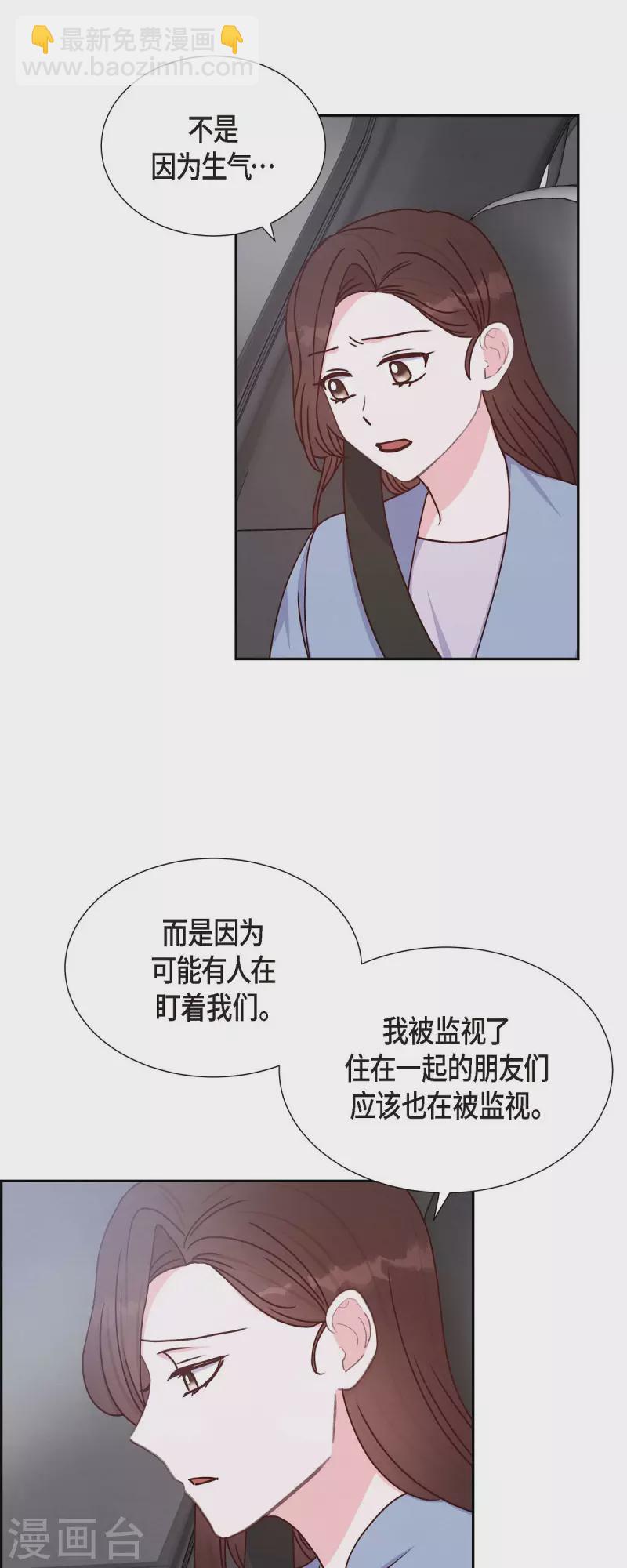 第38话 被监视2