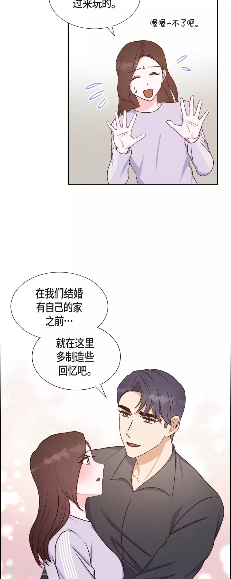 第38话 被监视20