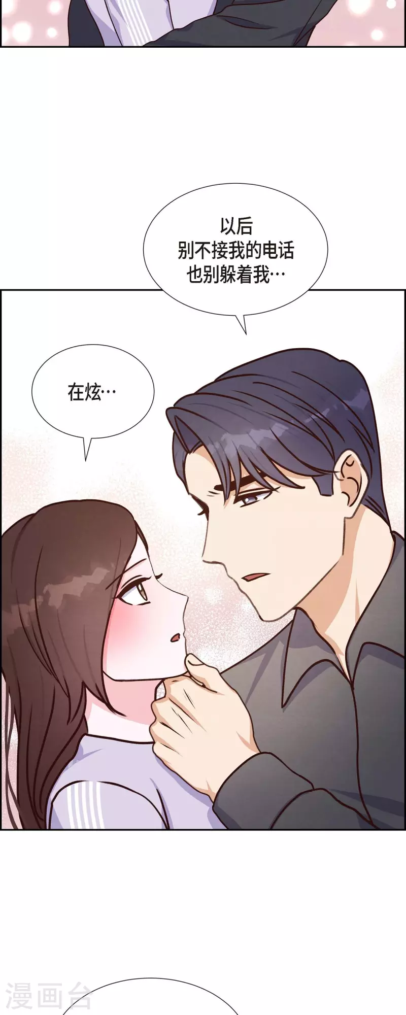 第38话 被监视21